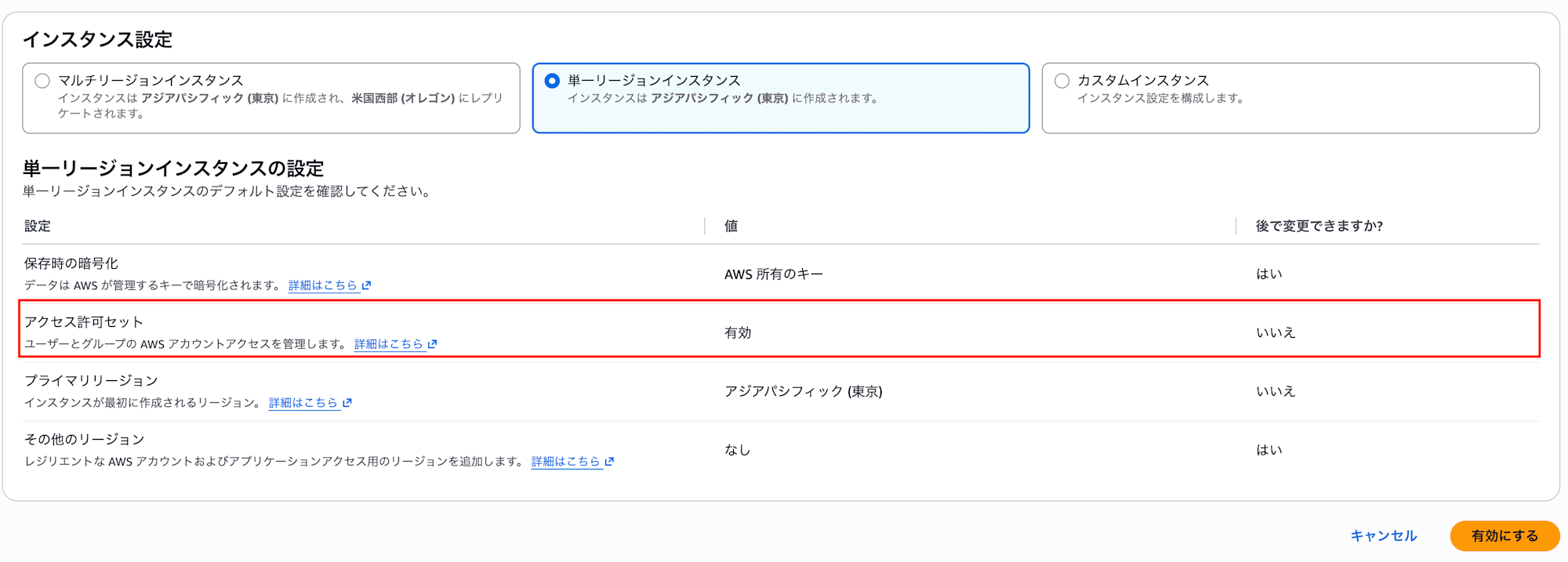 create-idc-instance