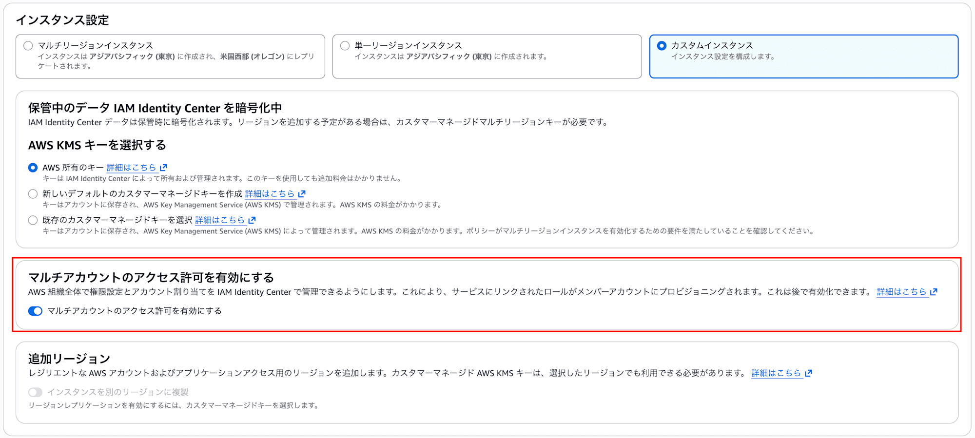 create-idc-custom-instance