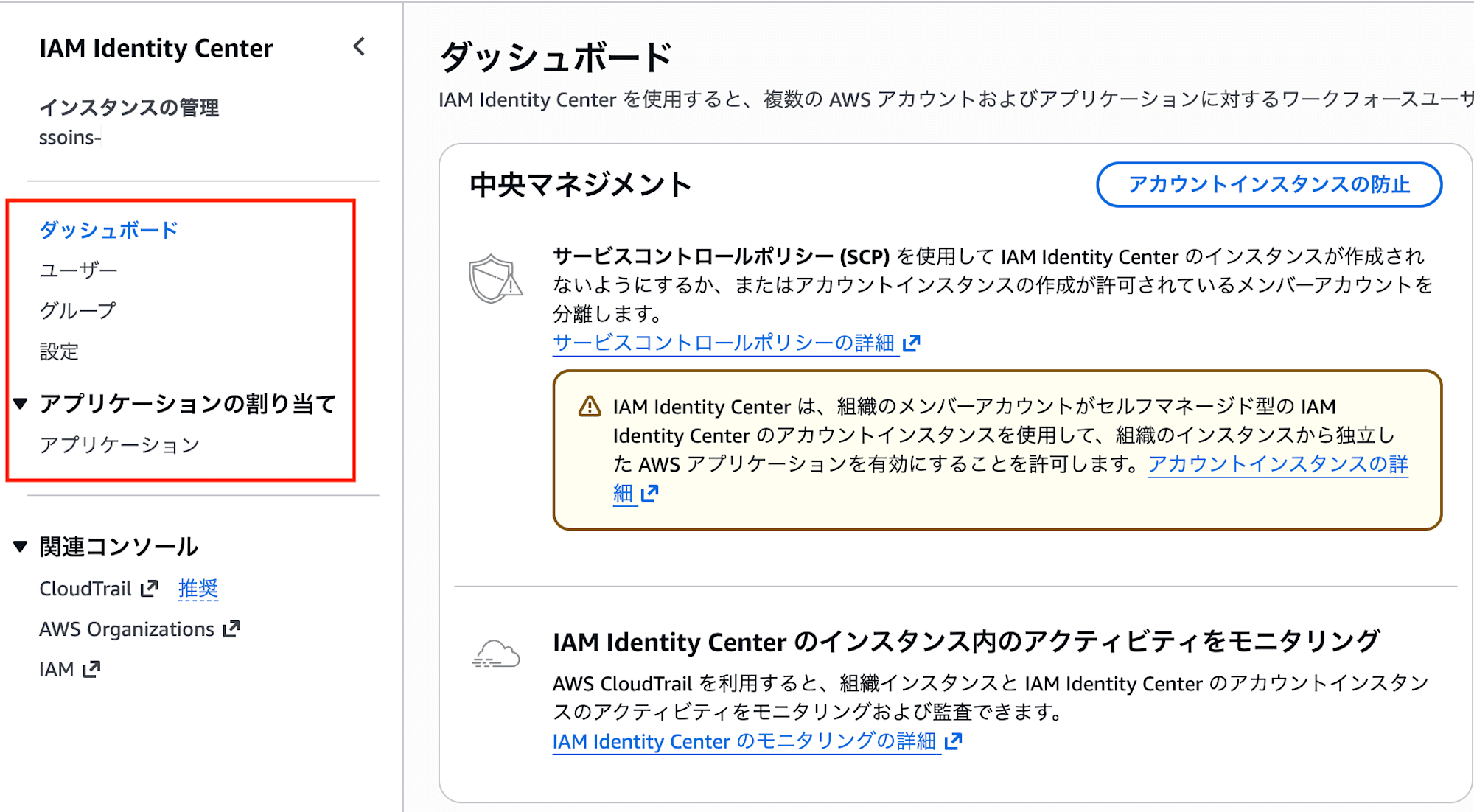 disable-permission-set-dashboard