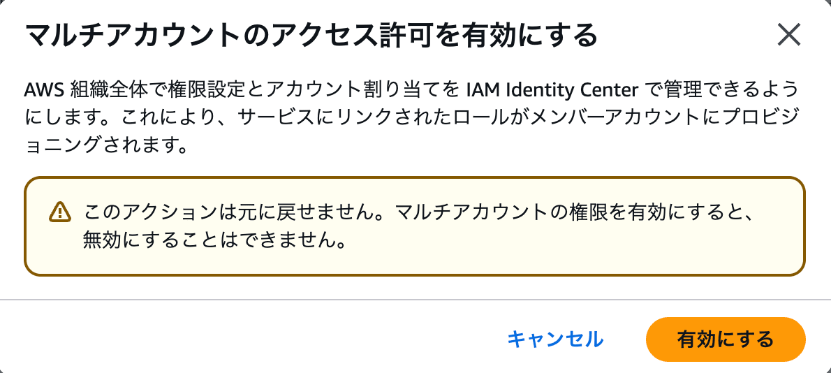 idc-enable-aws-account-access-warning