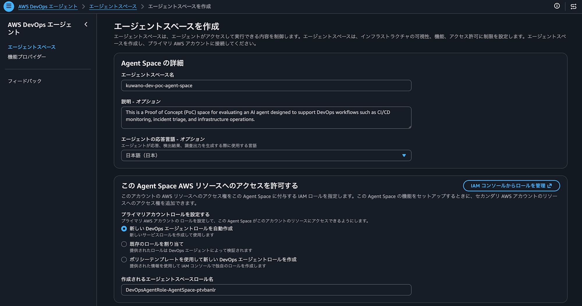 173227-スクリーンショット 2026-08-04 17.14.03