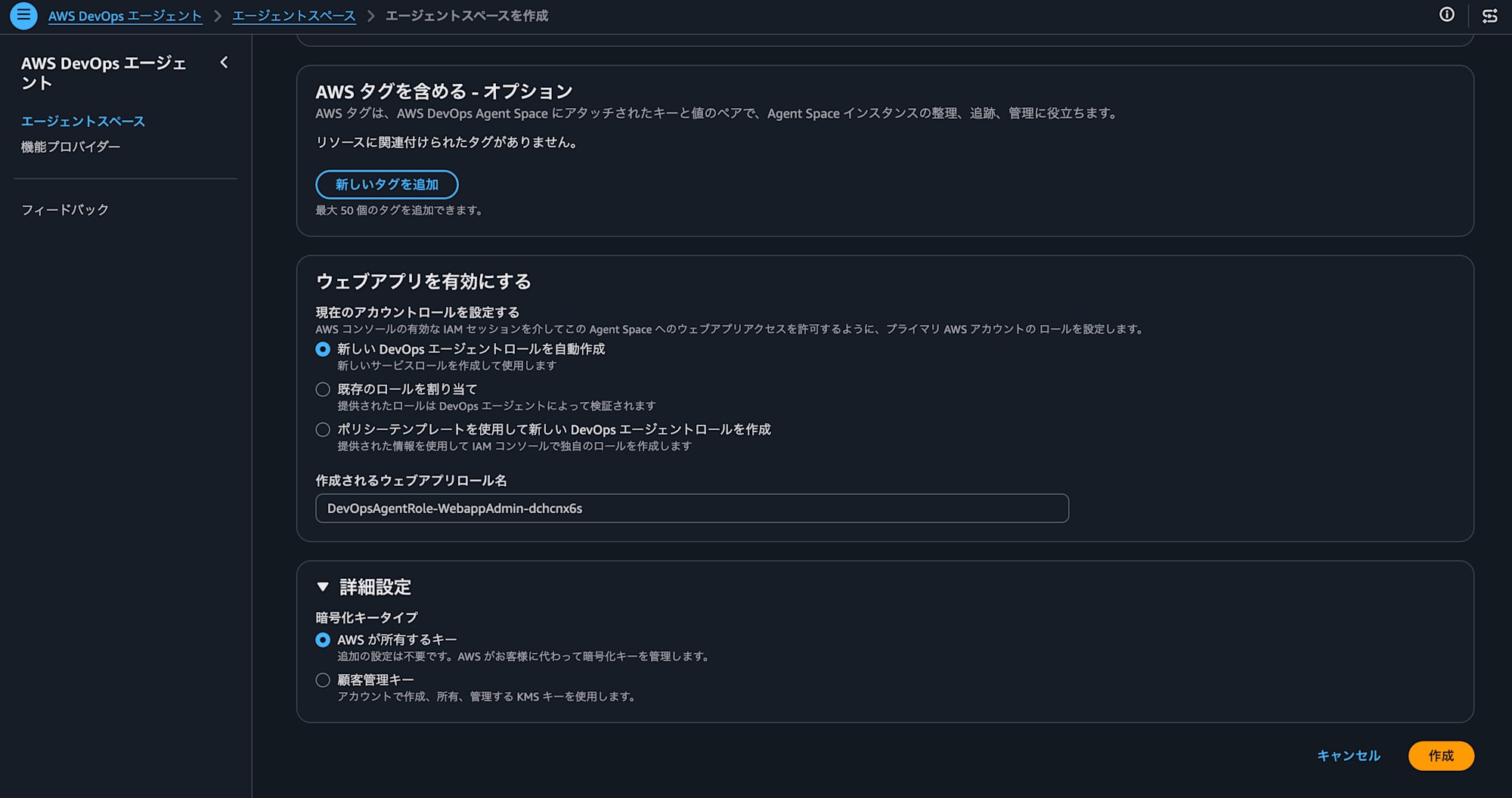 173229-スクリーンショット 2026-08-04 17.12.10
