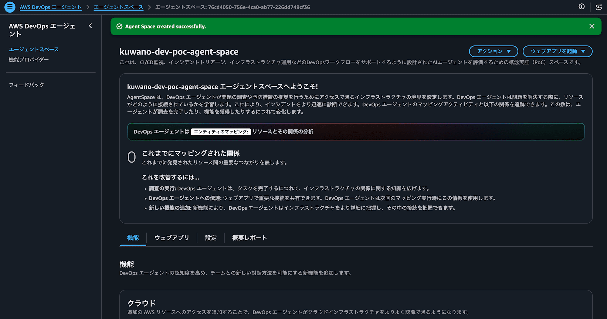 173230-スクリーンショット 2026-08-04 17.14.34