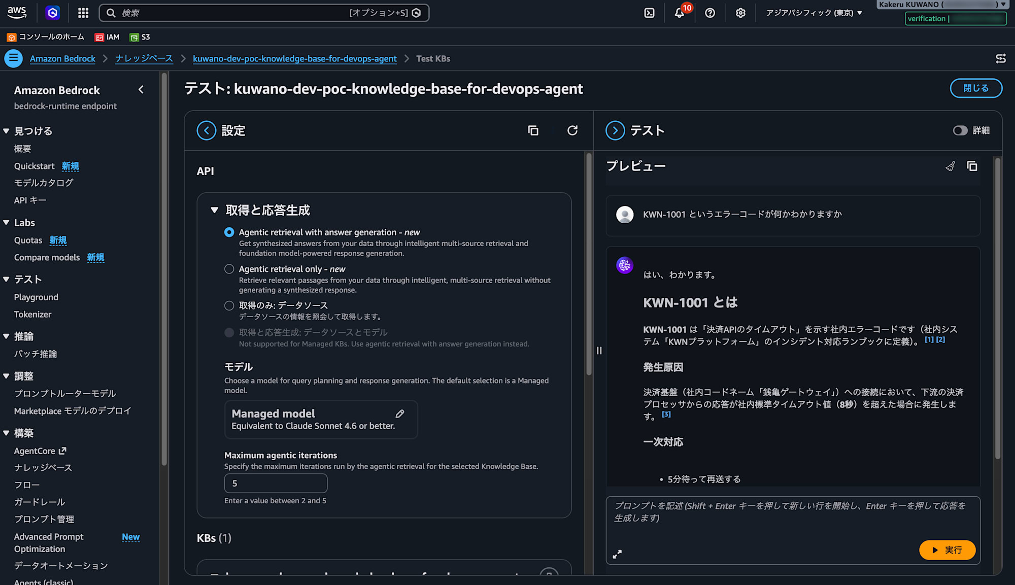 スクリーンショット 2026-08-10 19.01.02