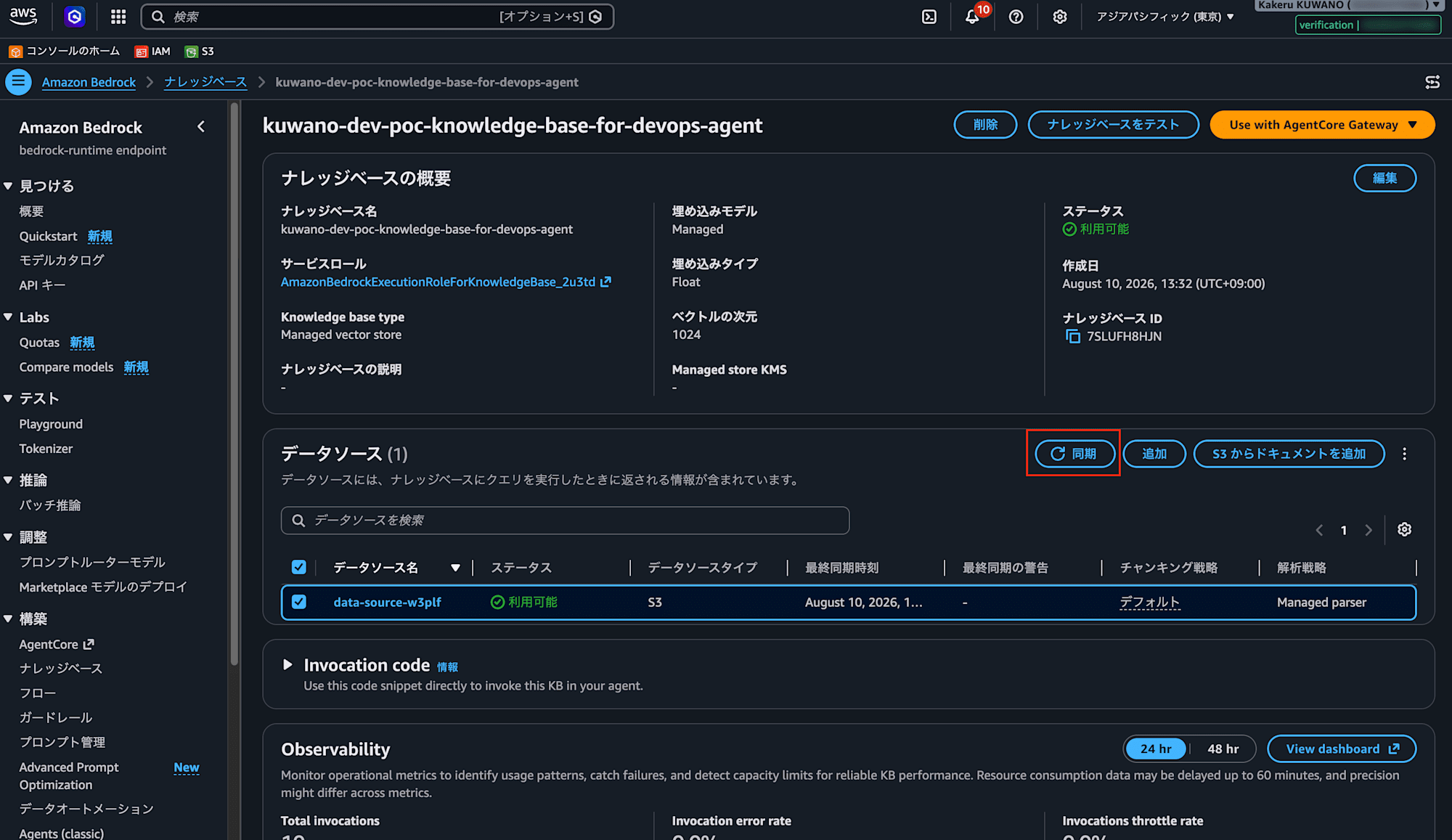 スクリーンショット 2026-08-10 19.46.23