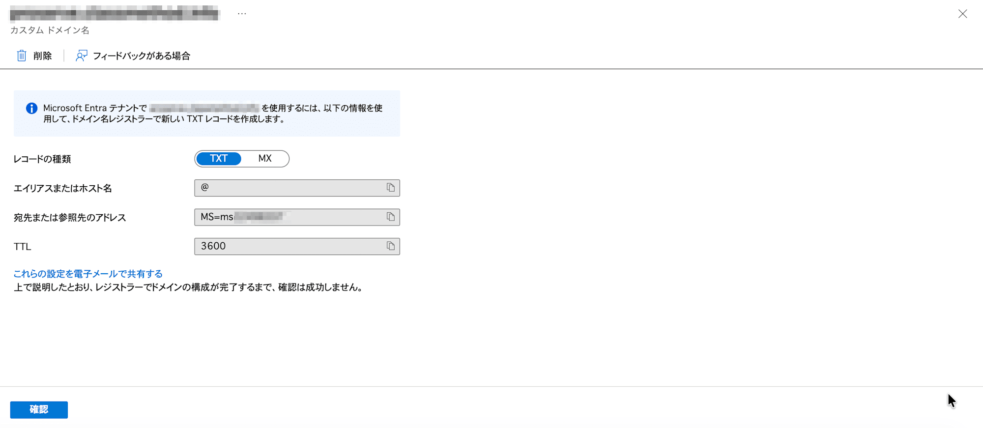 entra-id-custom-domain-azure-dns-3
