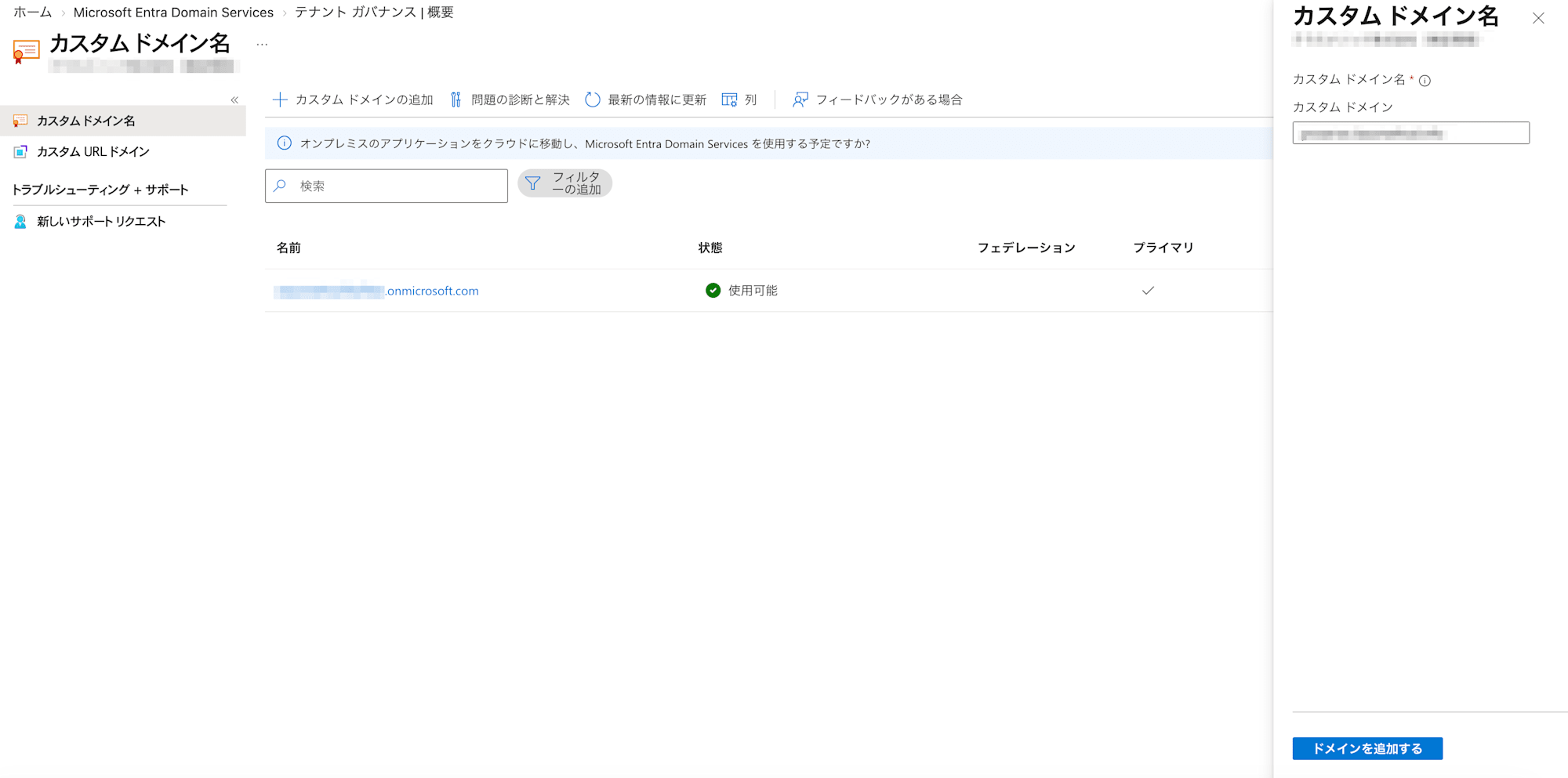 entra-id-custom-domain-azure-dns-2