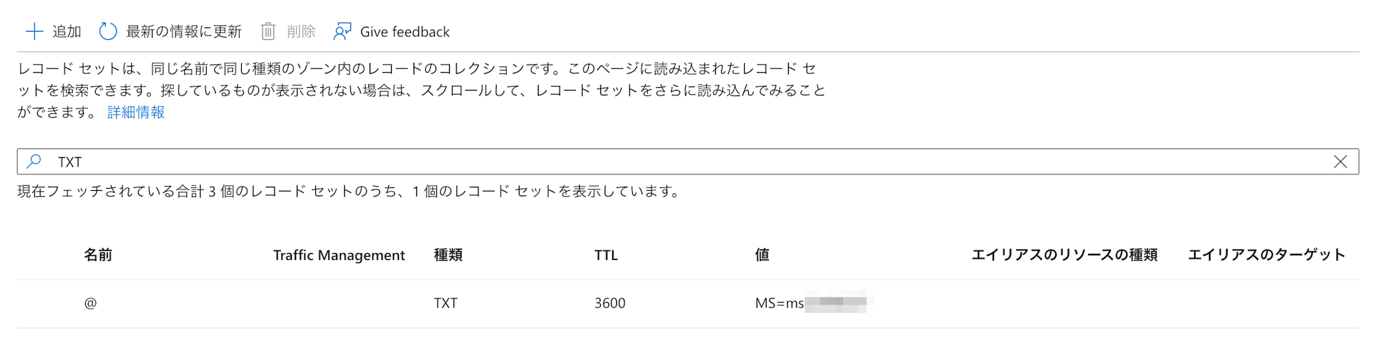 entra-id-custom-domain-azure-dns-6