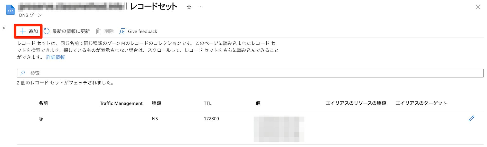 entra-id-custom-domain-azure-dns-4