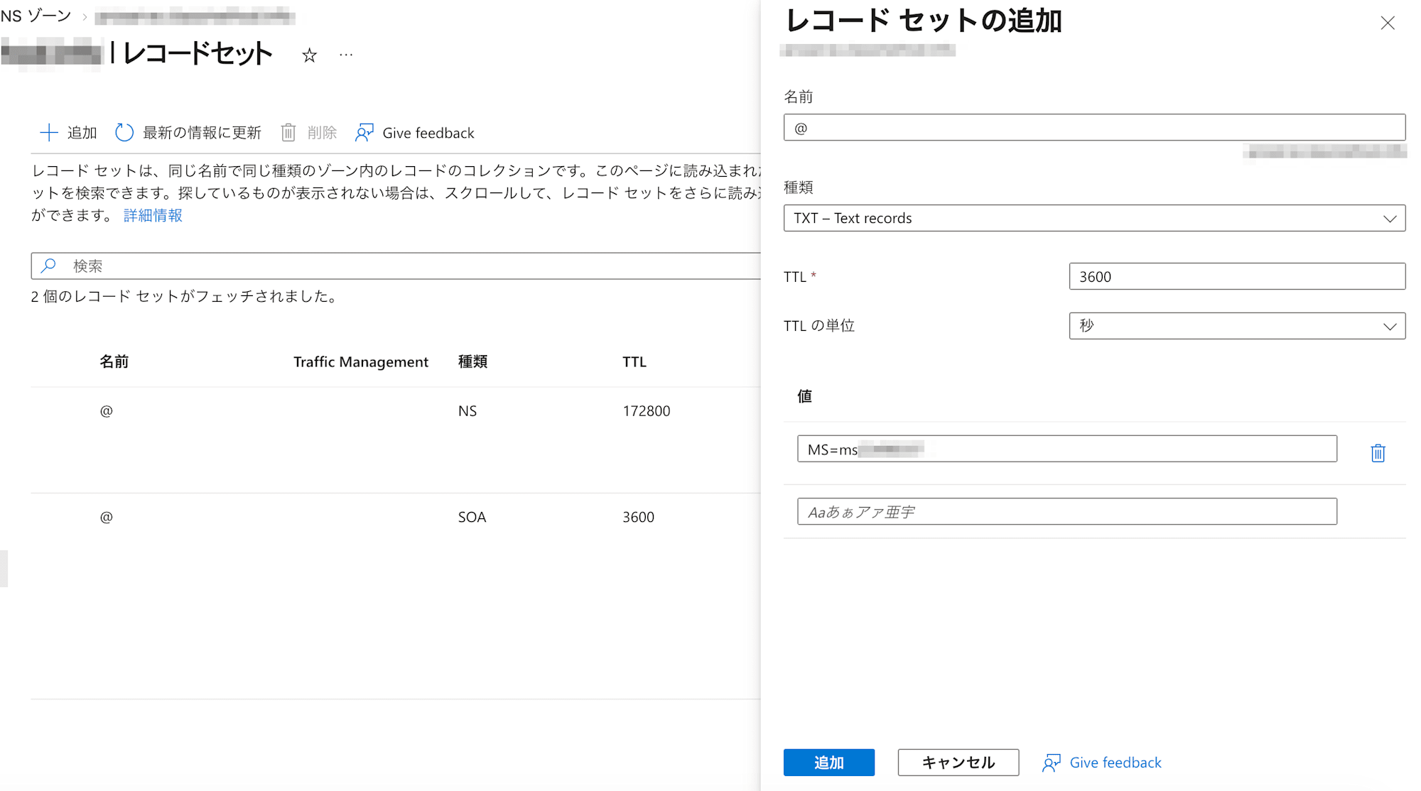 entra-id-custom-domain-azure-dns-5