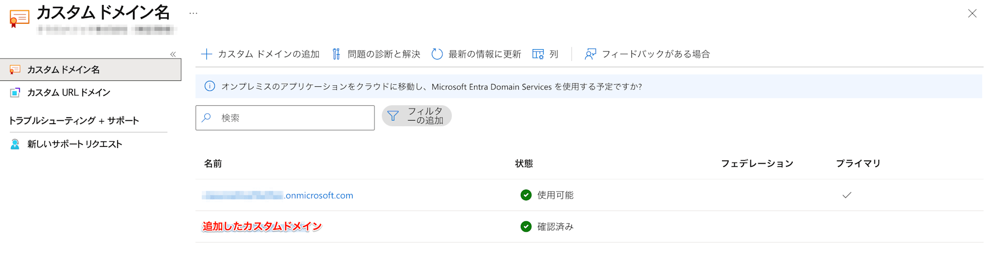 entra-id-custom-domain-azure-dns-8