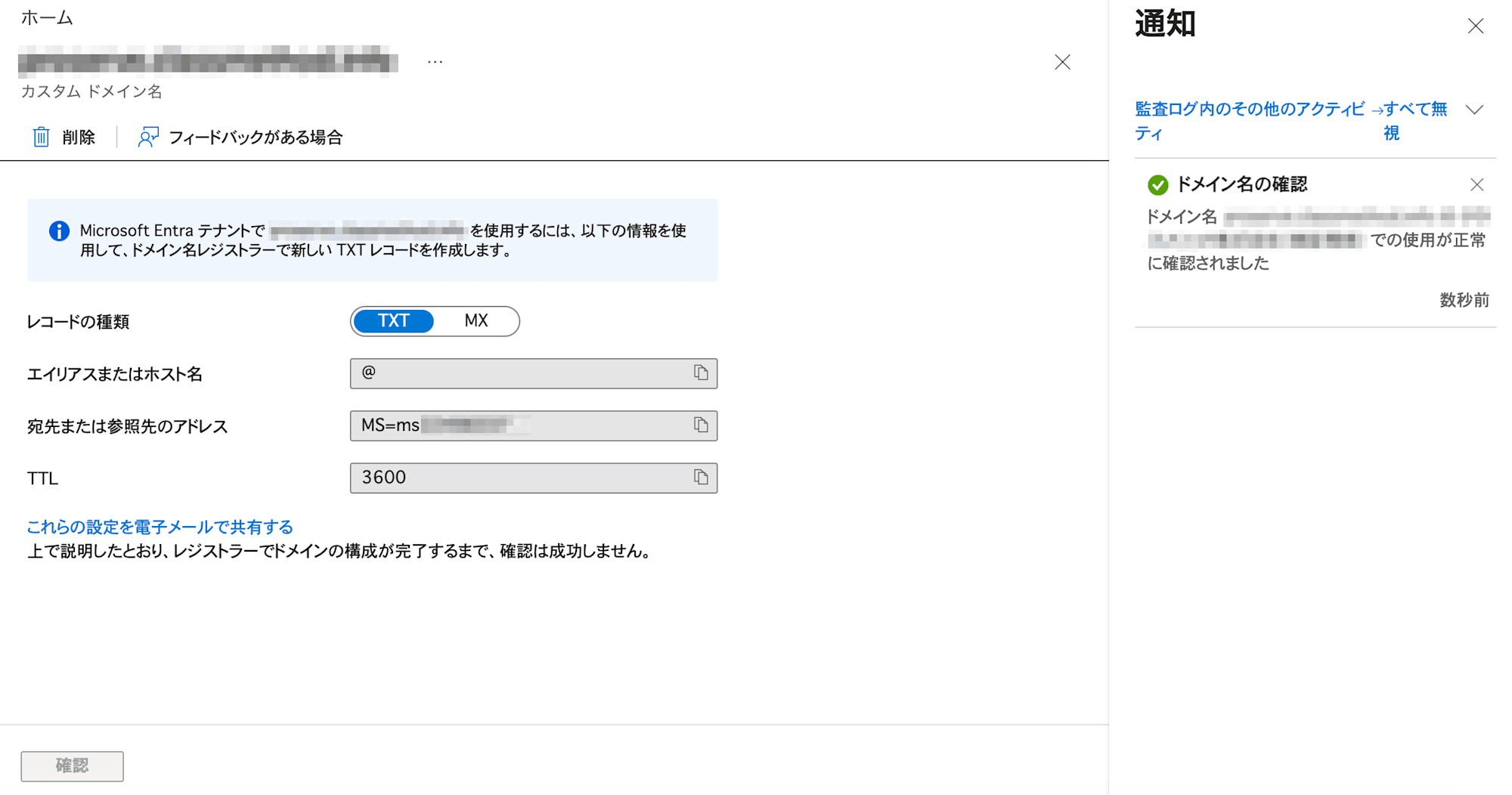 entra-id-custom-domain-azure-dns-7