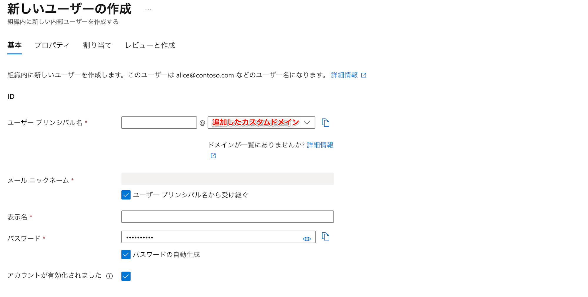entra-id-custom-domain-azure-dns-11