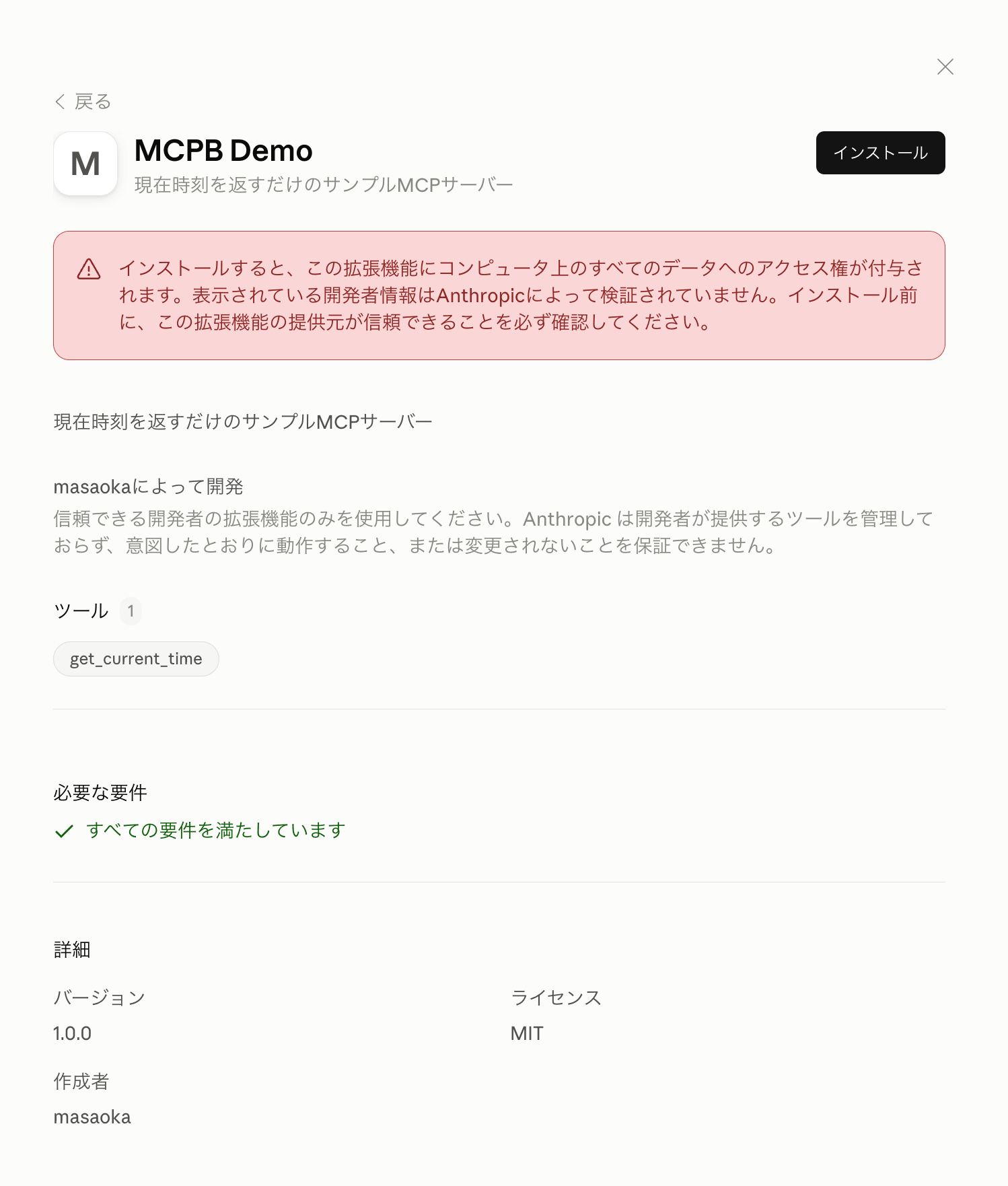 ダブルクリック後