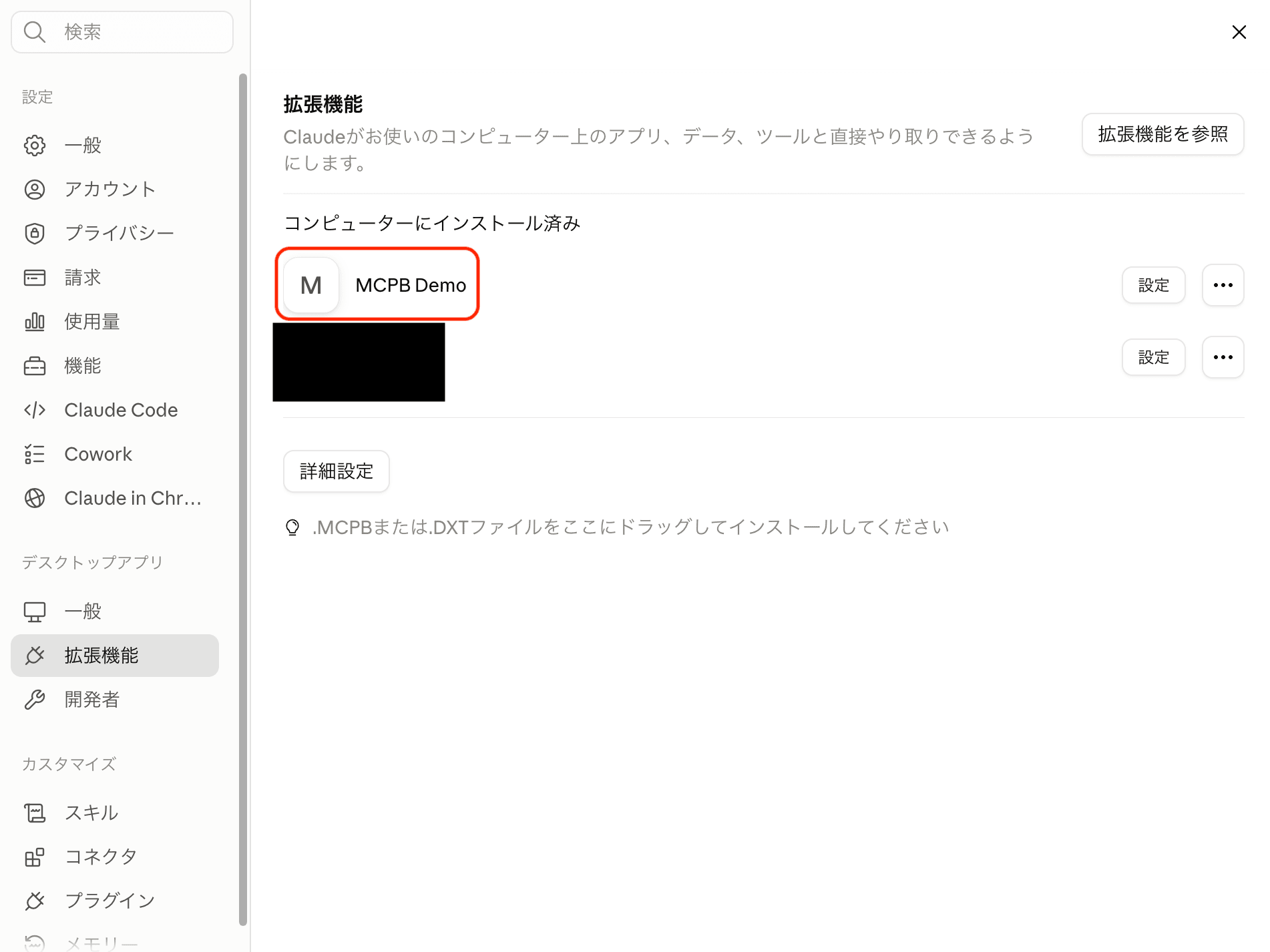 MCP一覧