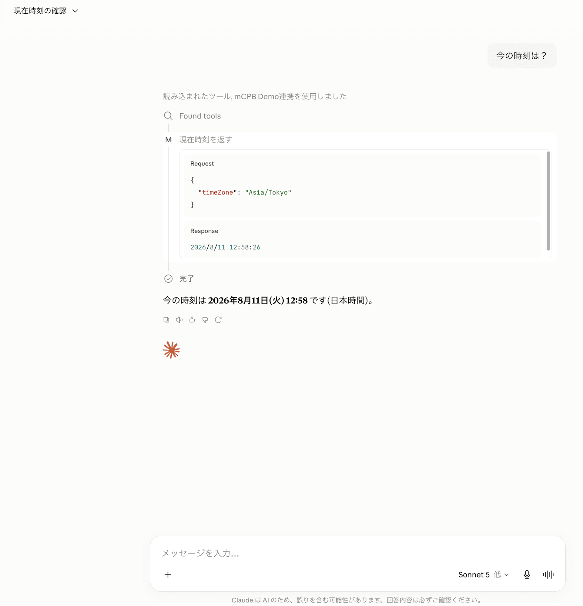結果