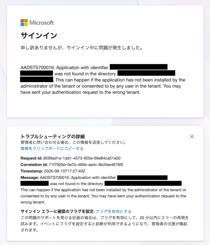 スクリーンショット 2026-08-11 2.27.58