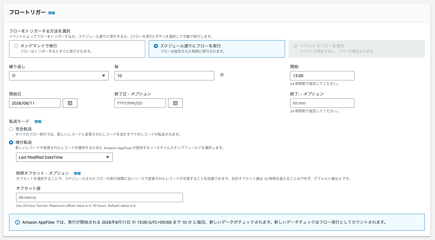 スクリーンショット 2026-08-11 12.34.21