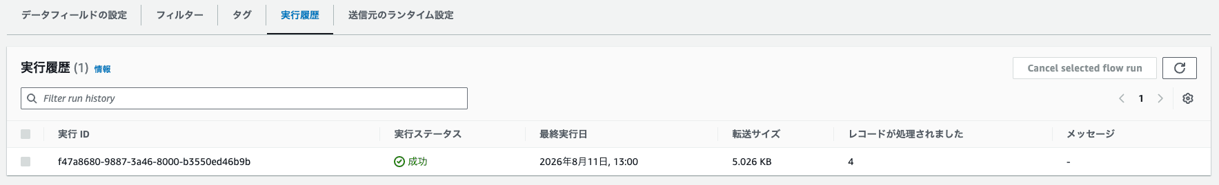 スクリーンショット 2026-08-11 13.01.54