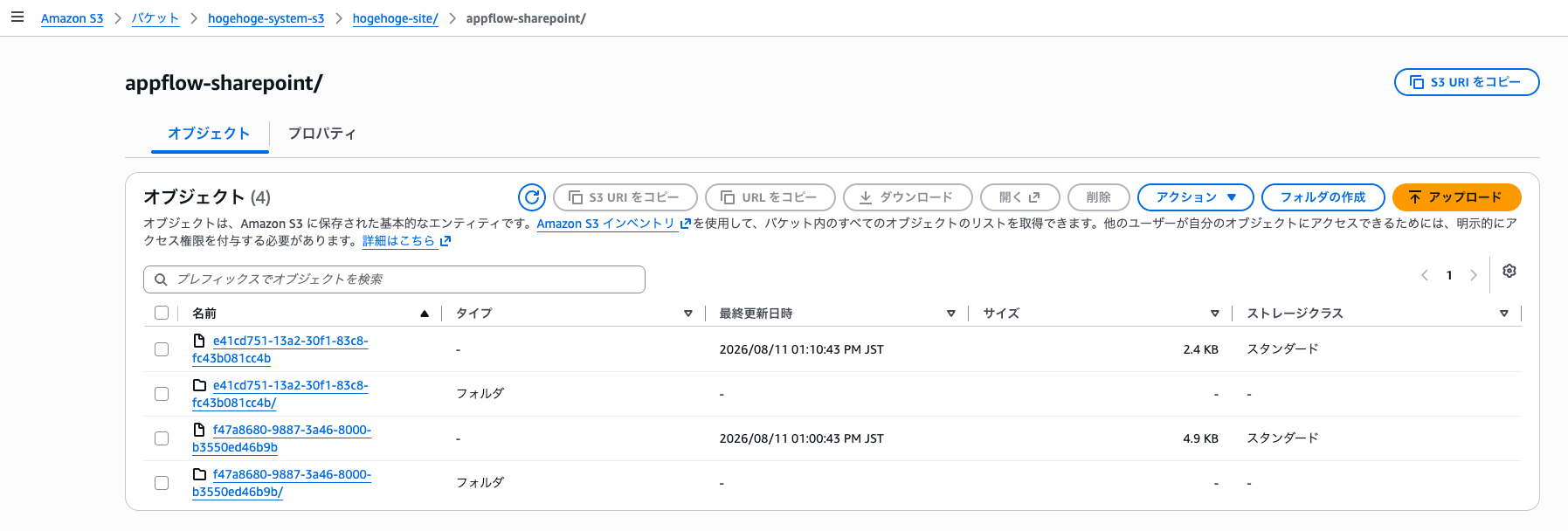 スクリーンショット 2026-08-11 13.13.26