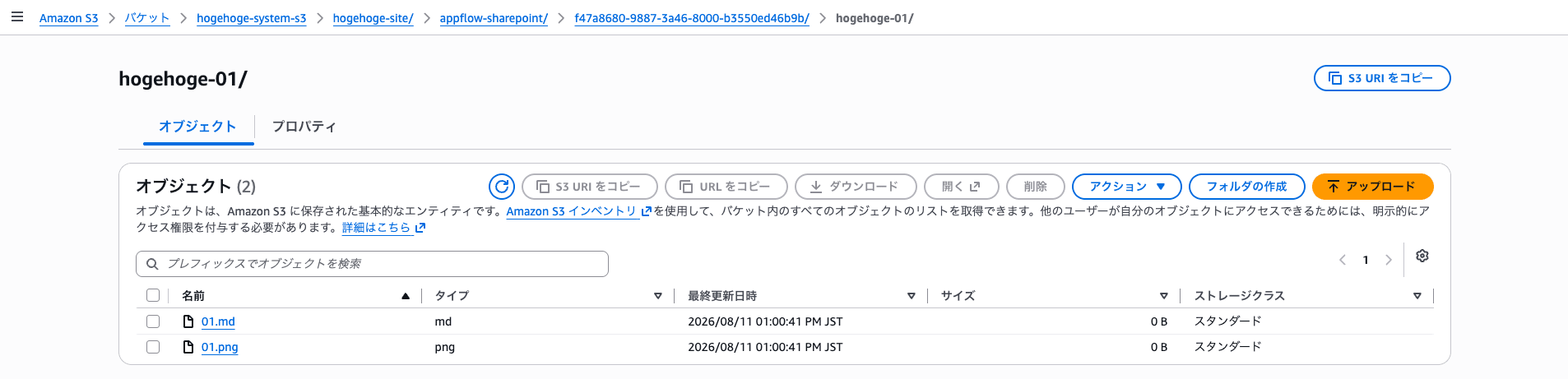 スクリーンショット 2026-08-11 13.17.16