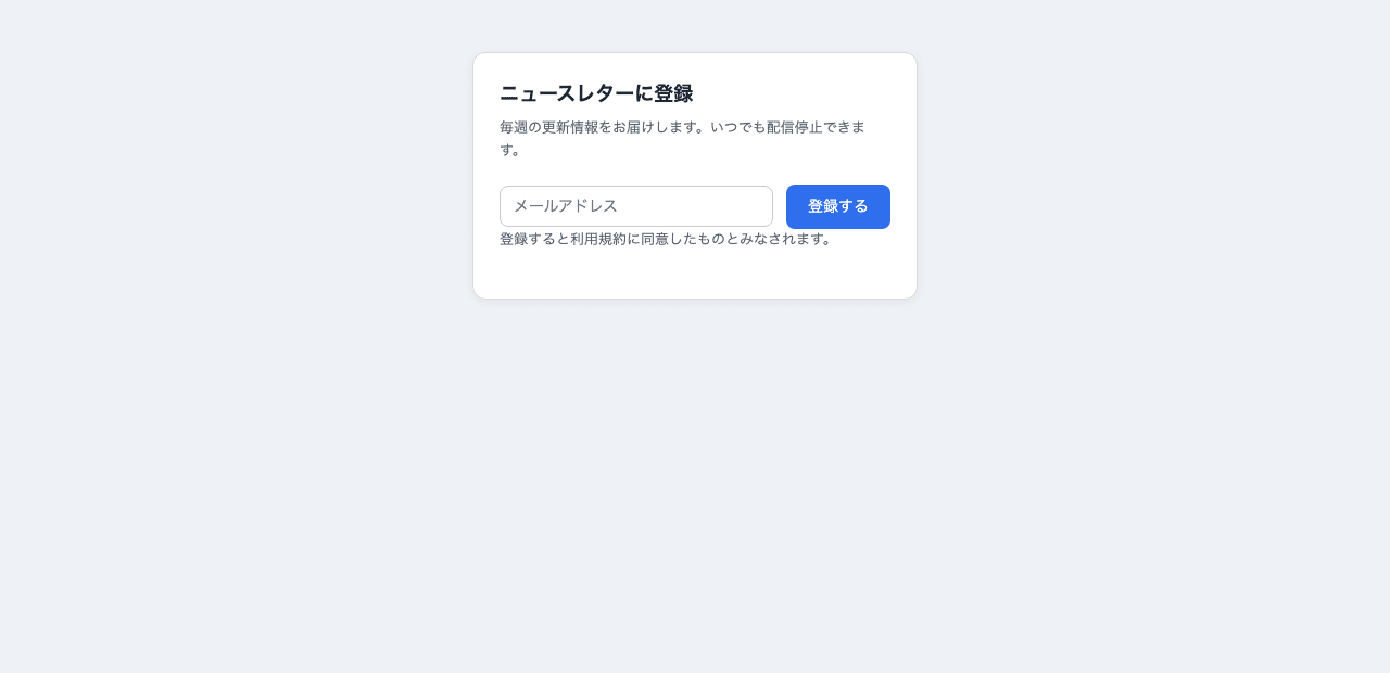 ボタンがカード内に収まった登録フォーム