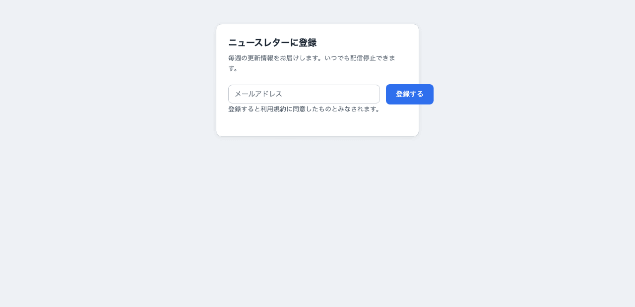 送信ボタンがカードの右枠からはみ出している登録フォーム