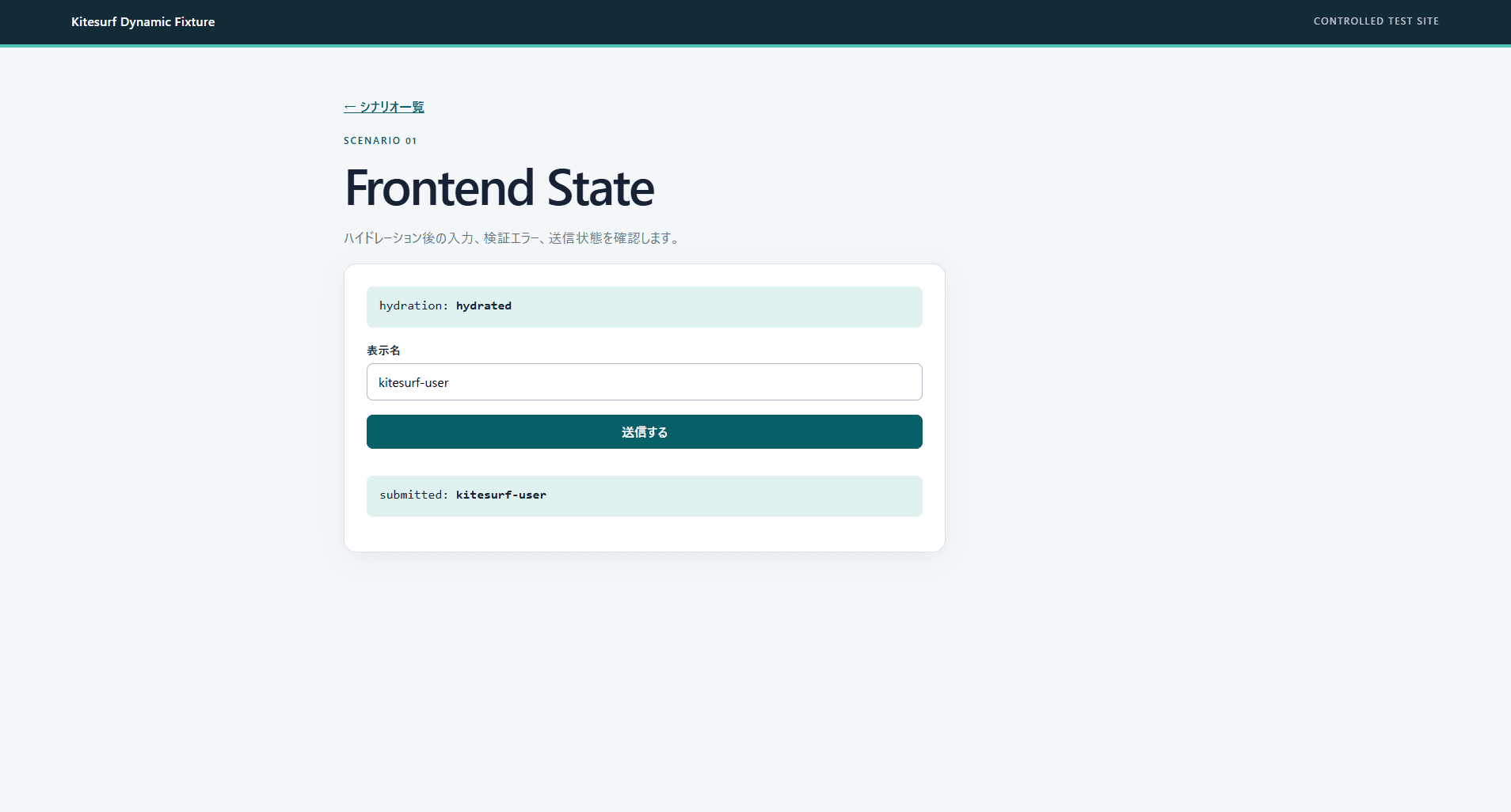 01-frontend-submitted