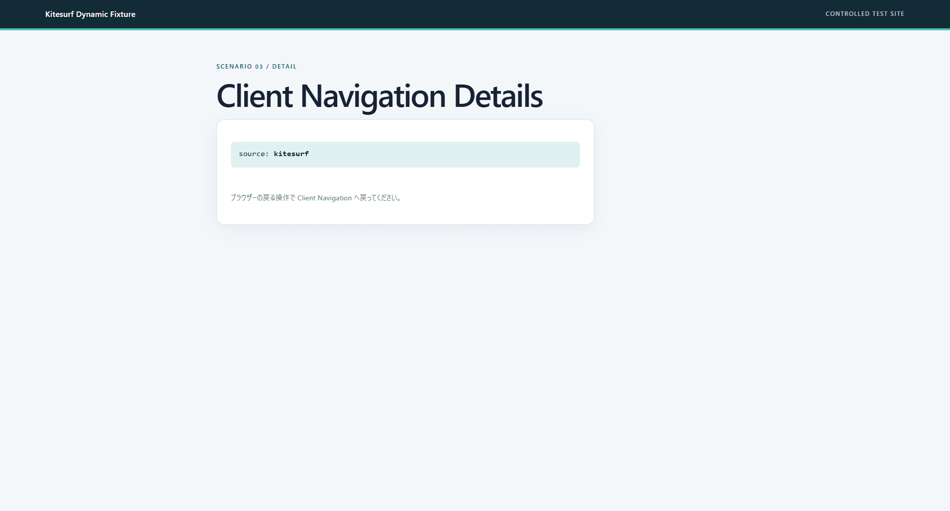03-navigation-details