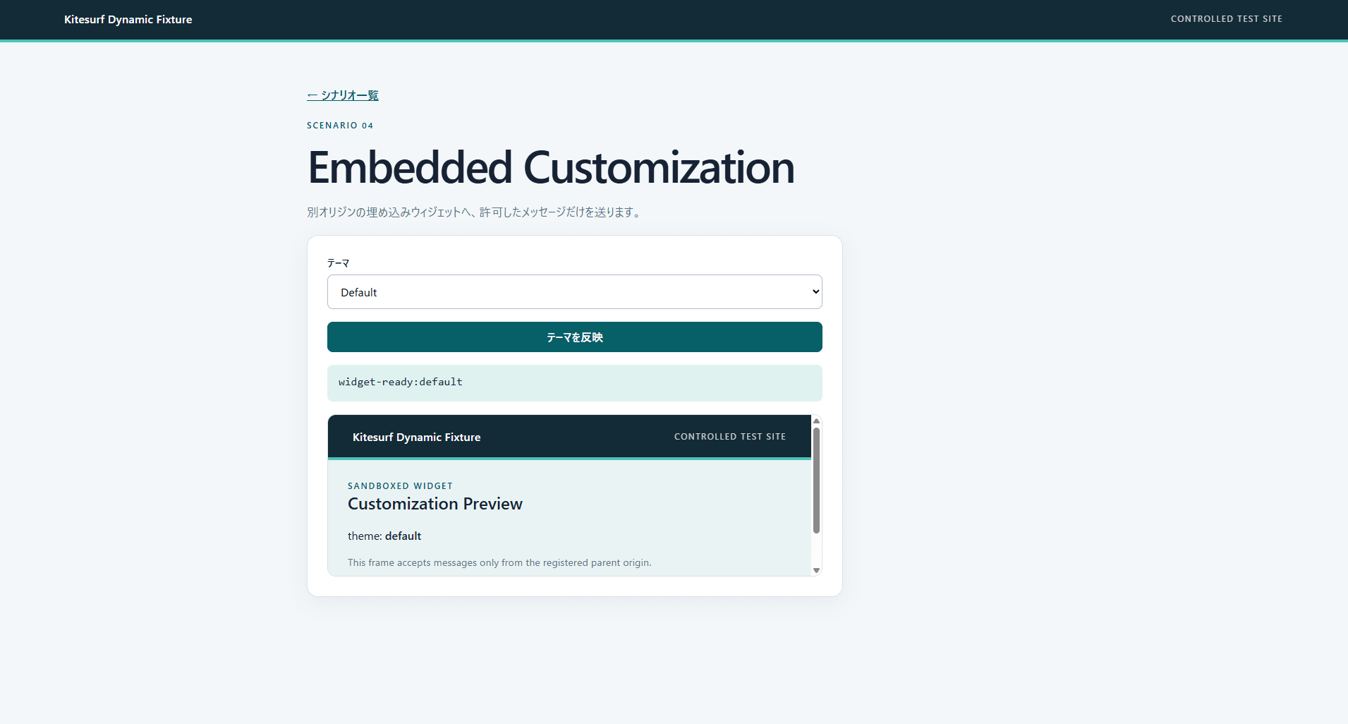 04-customization-initial