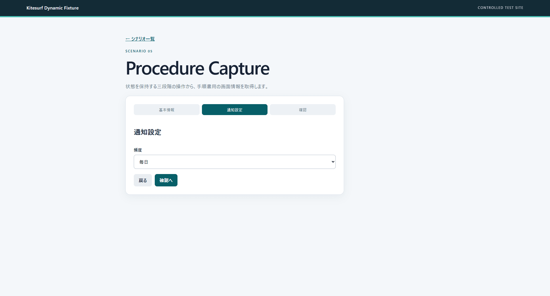 05c-procedure-notification-2