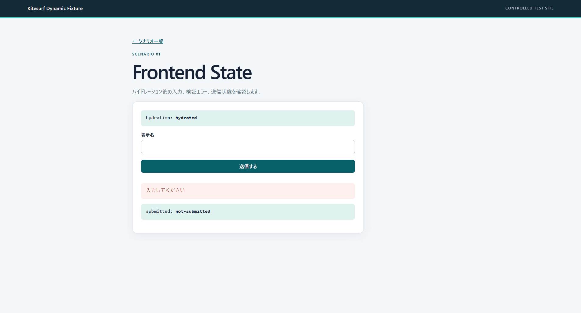 01-frontend-error
