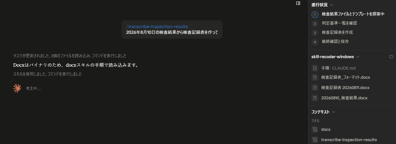 検証4
