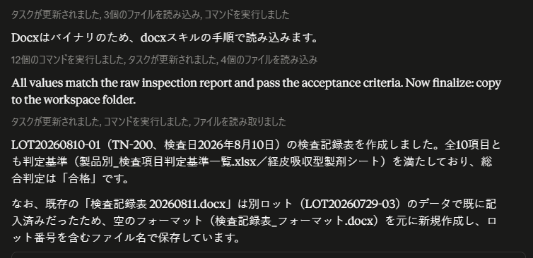 検証5