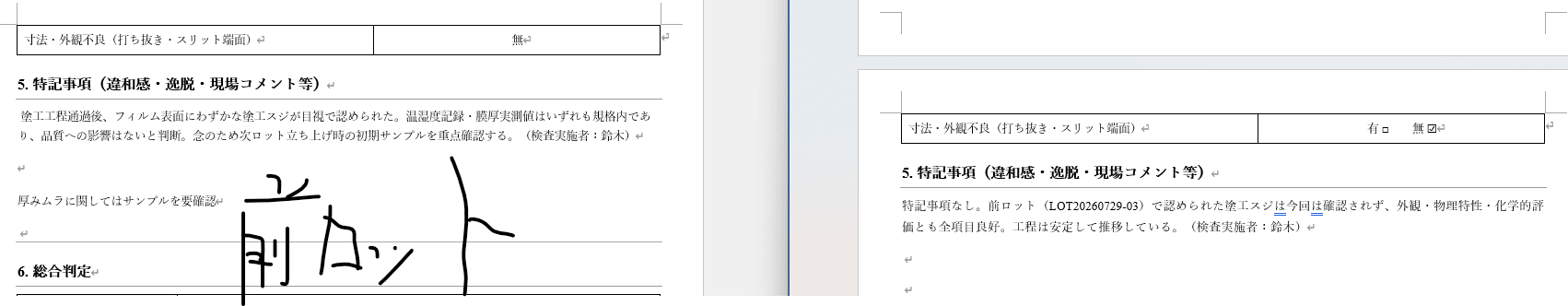 検証9