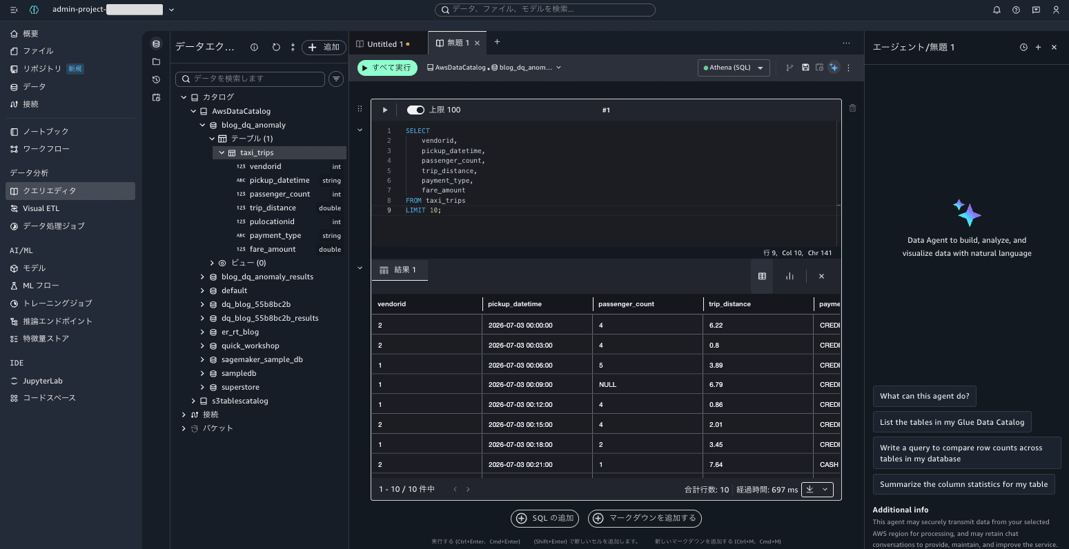 20260811-smus-glue-access-5