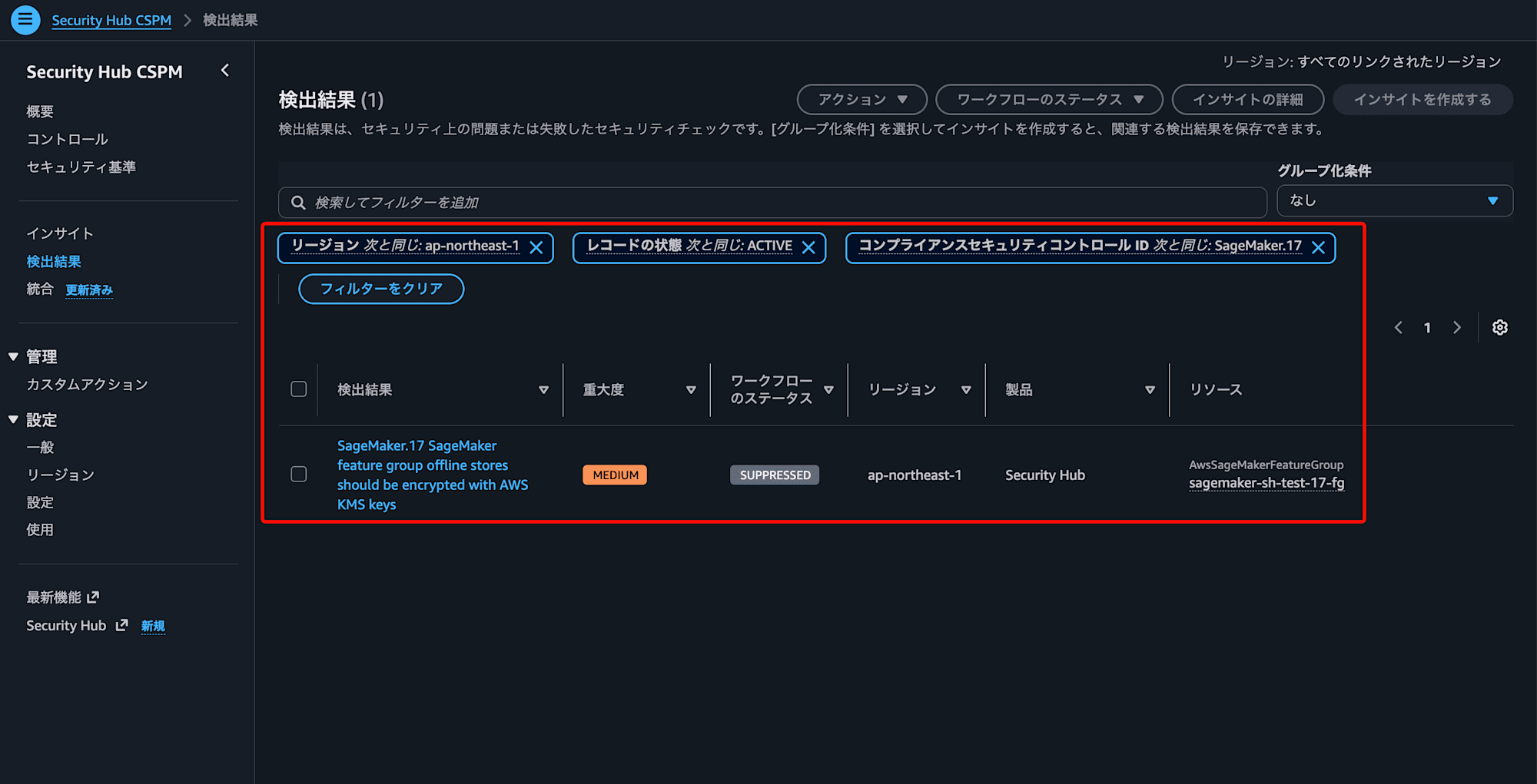 image02-securityhub-filter-sagemaker-17