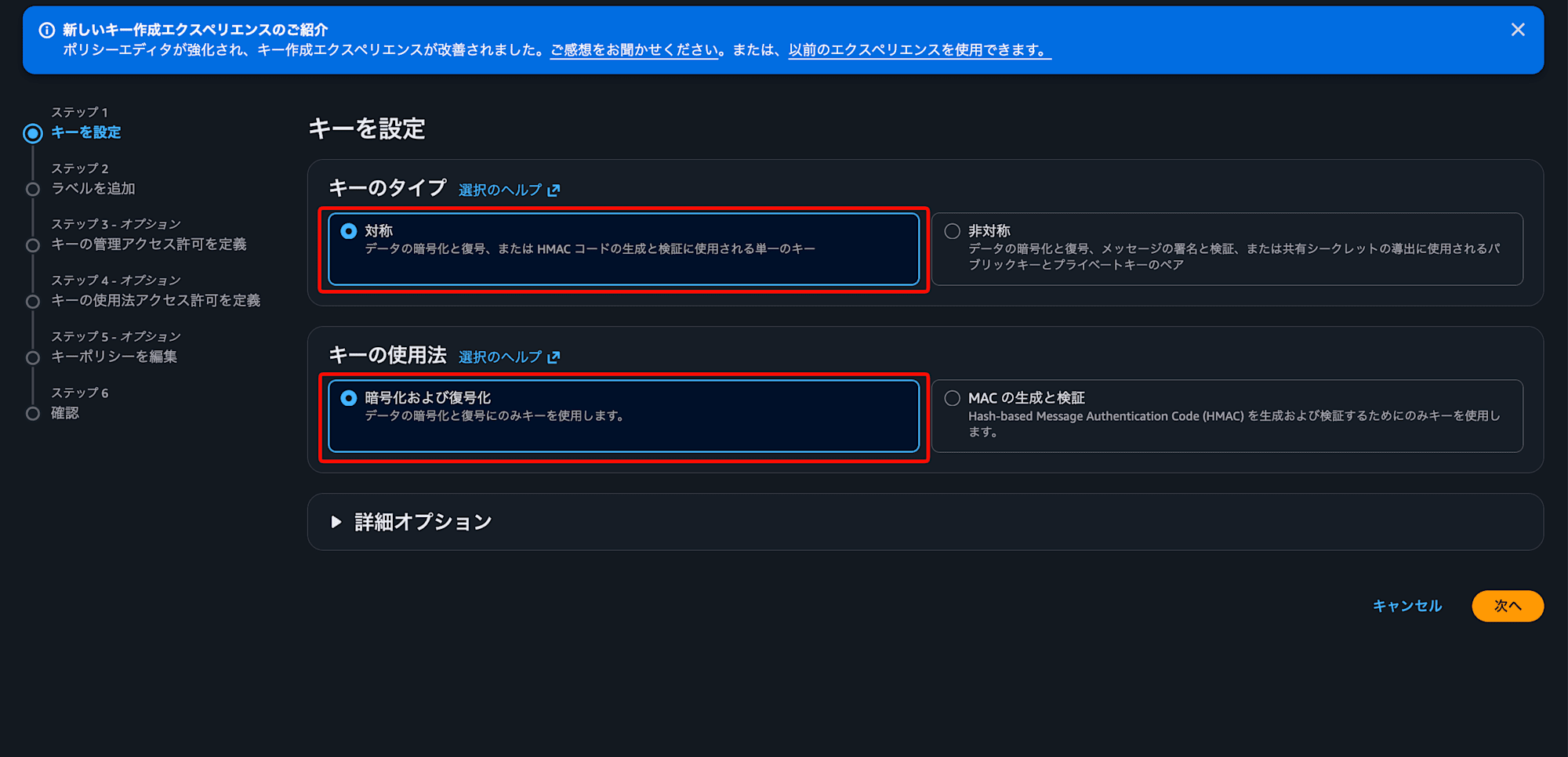 image04-kms-key-type