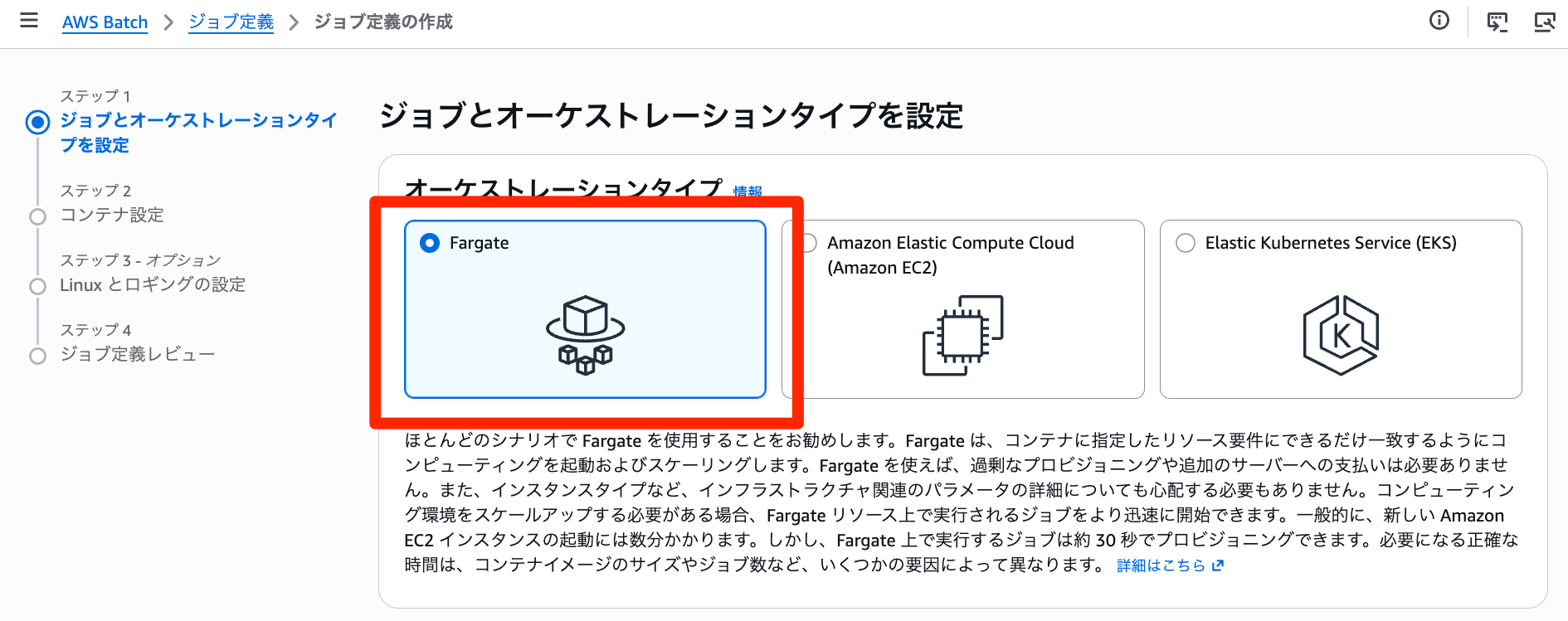 AWS Batch Network Mode Auto Selected By Job Type 3