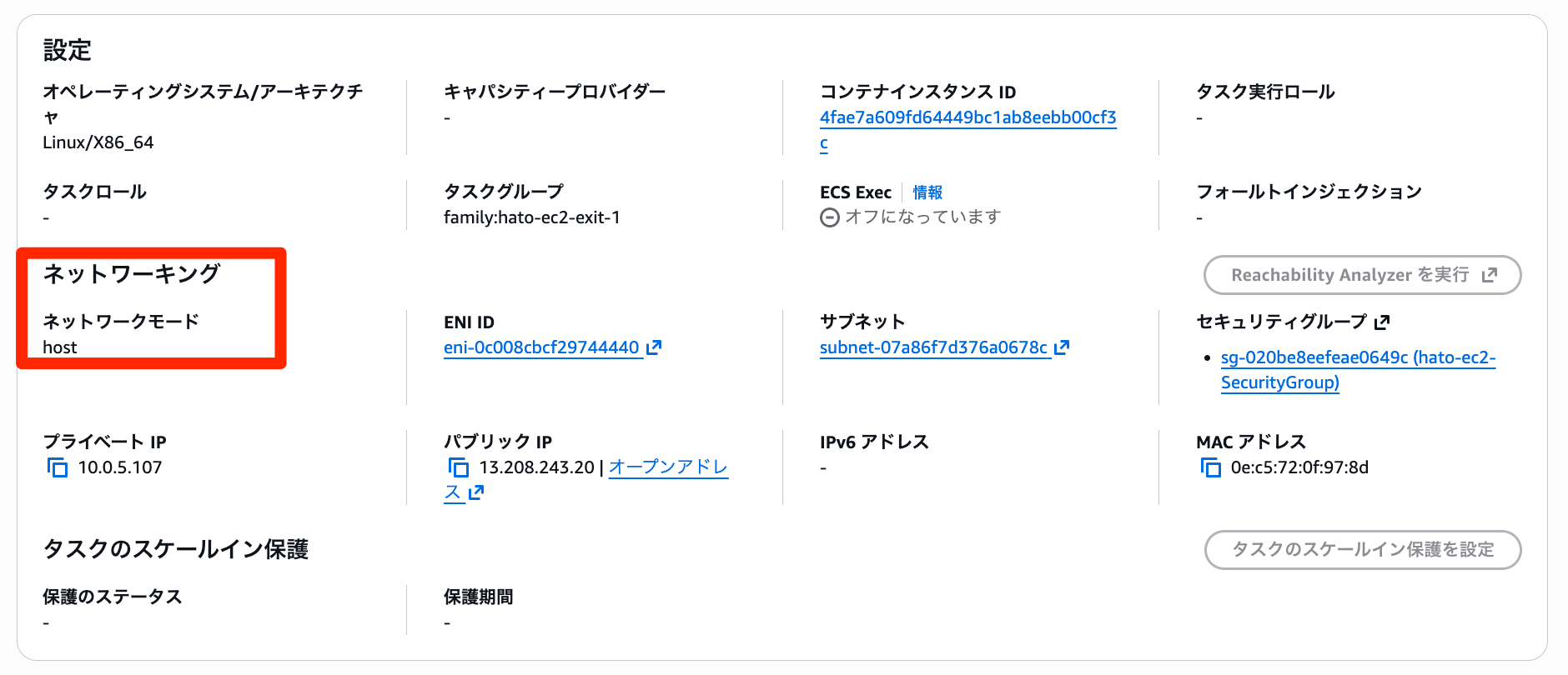 AWS Batch Network Mode Auto Selected By Job Type 4
