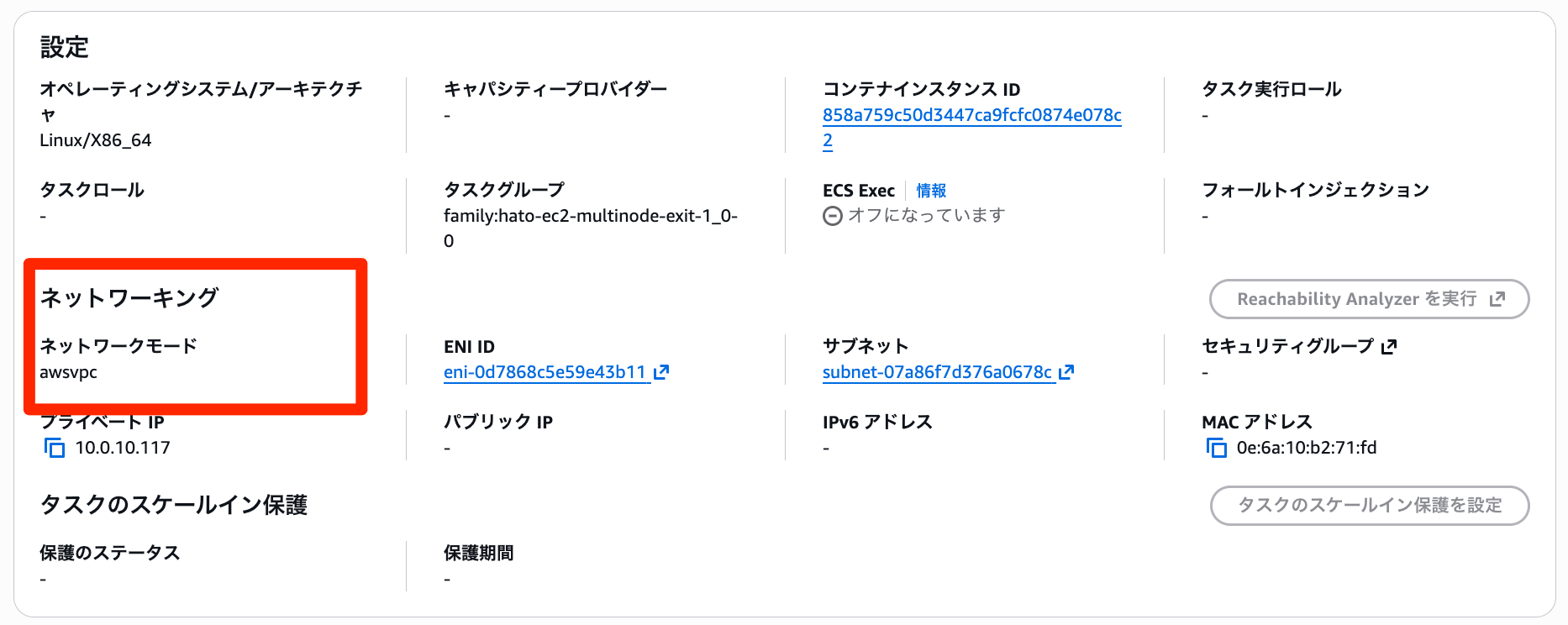AWS Batch Network Mode Auto Selected By Job Type 5