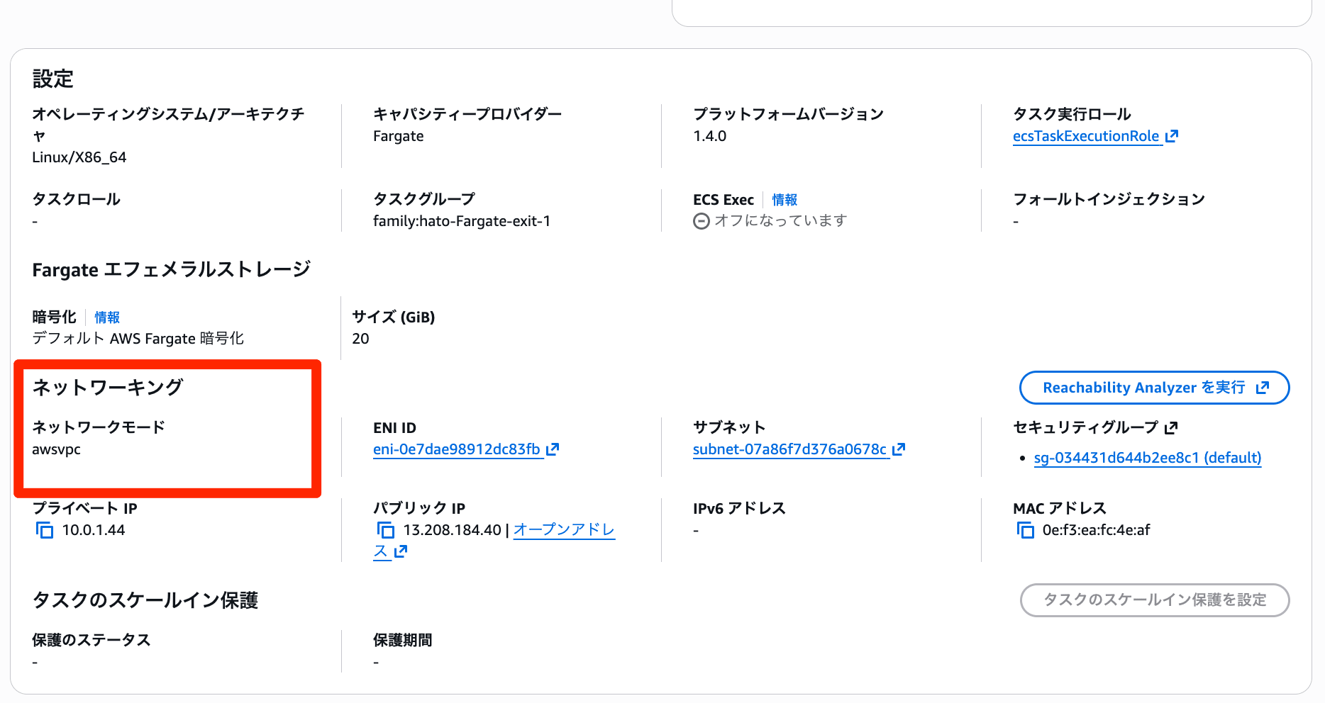 AWS Batch Network Mode Auto Selected By Job Type 6