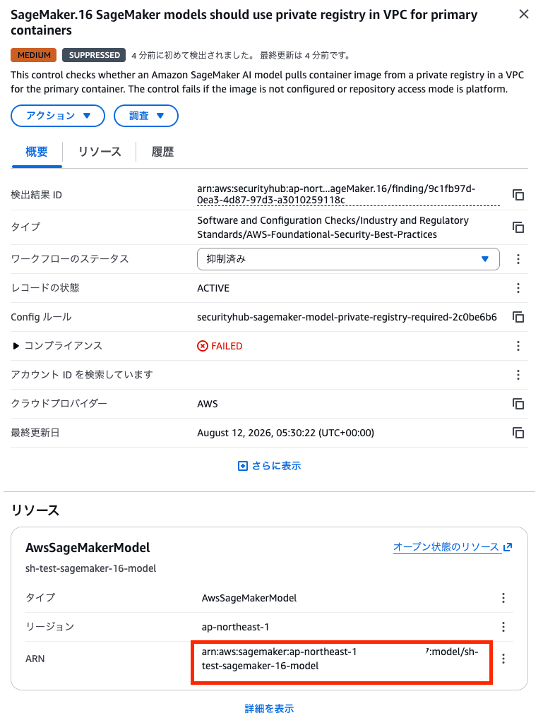 Blog_SageMaker16_2