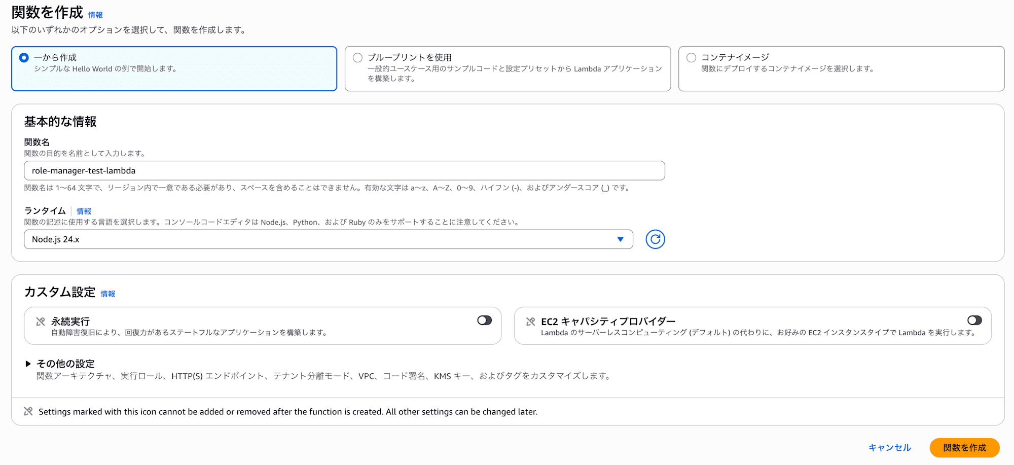 スクリーンショット 2026-08-13 10.42.46