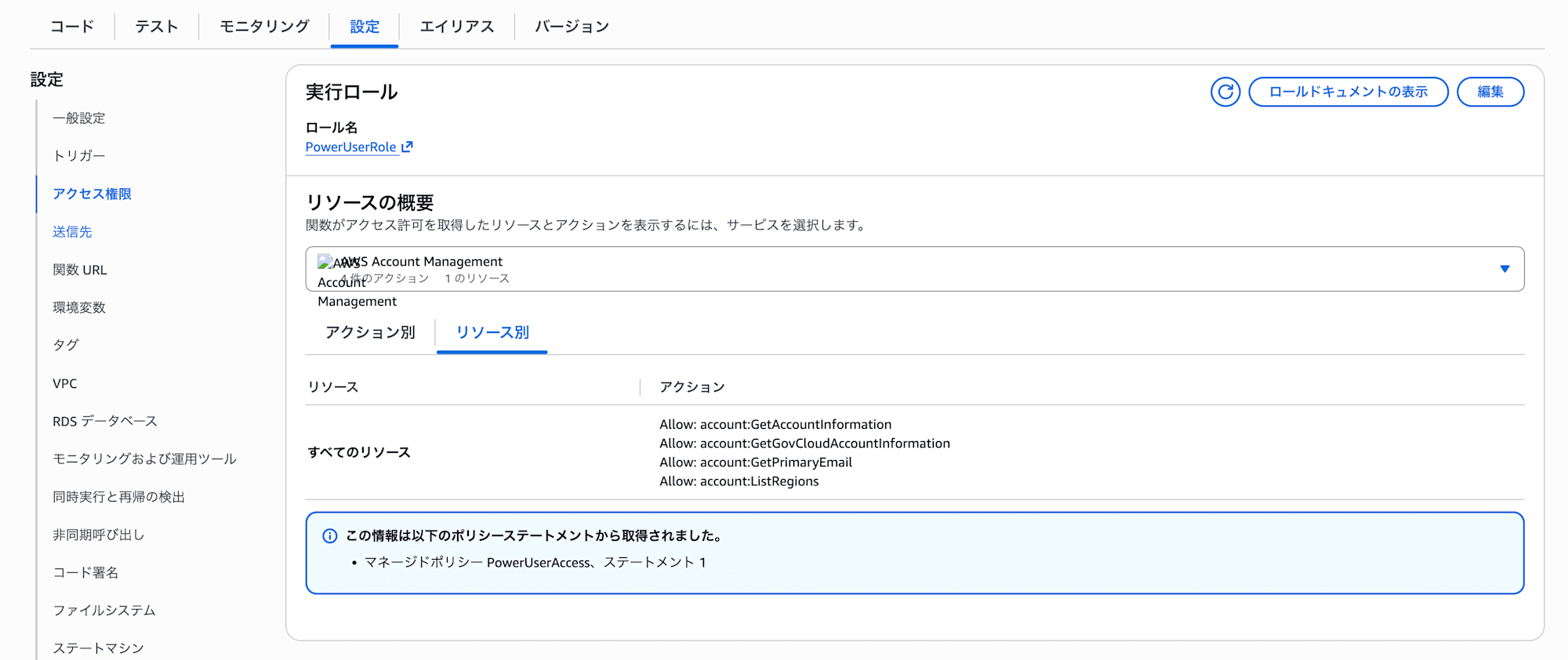 スクリーンショット 2026-08-13 11.03.06