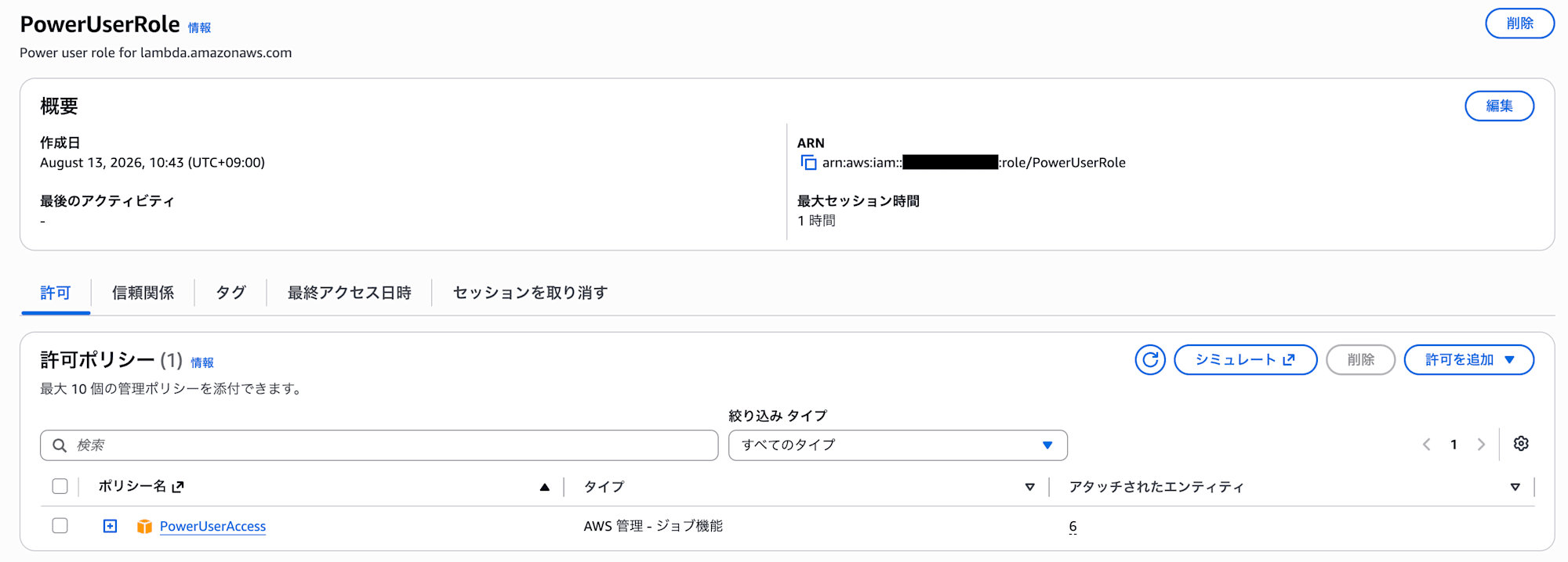スクリーンショット 2026-08-13 11.33.53