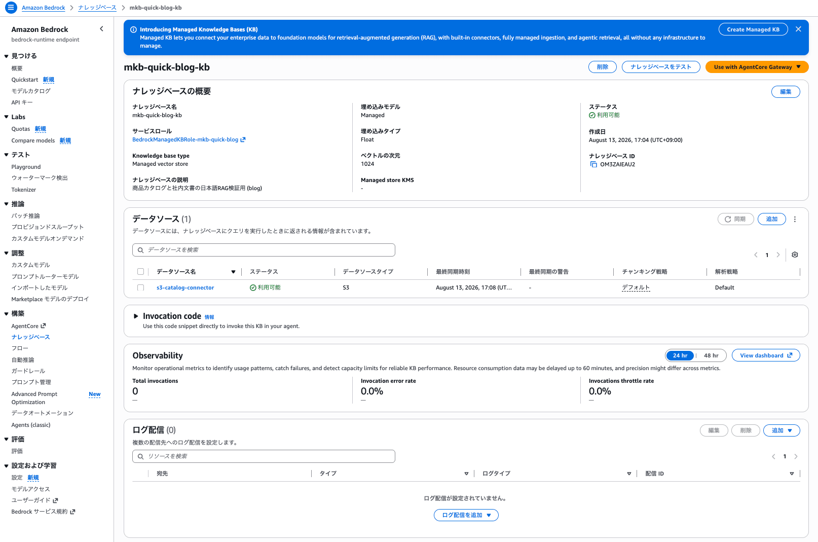 20260813-amazon-mkb-with-quick-1