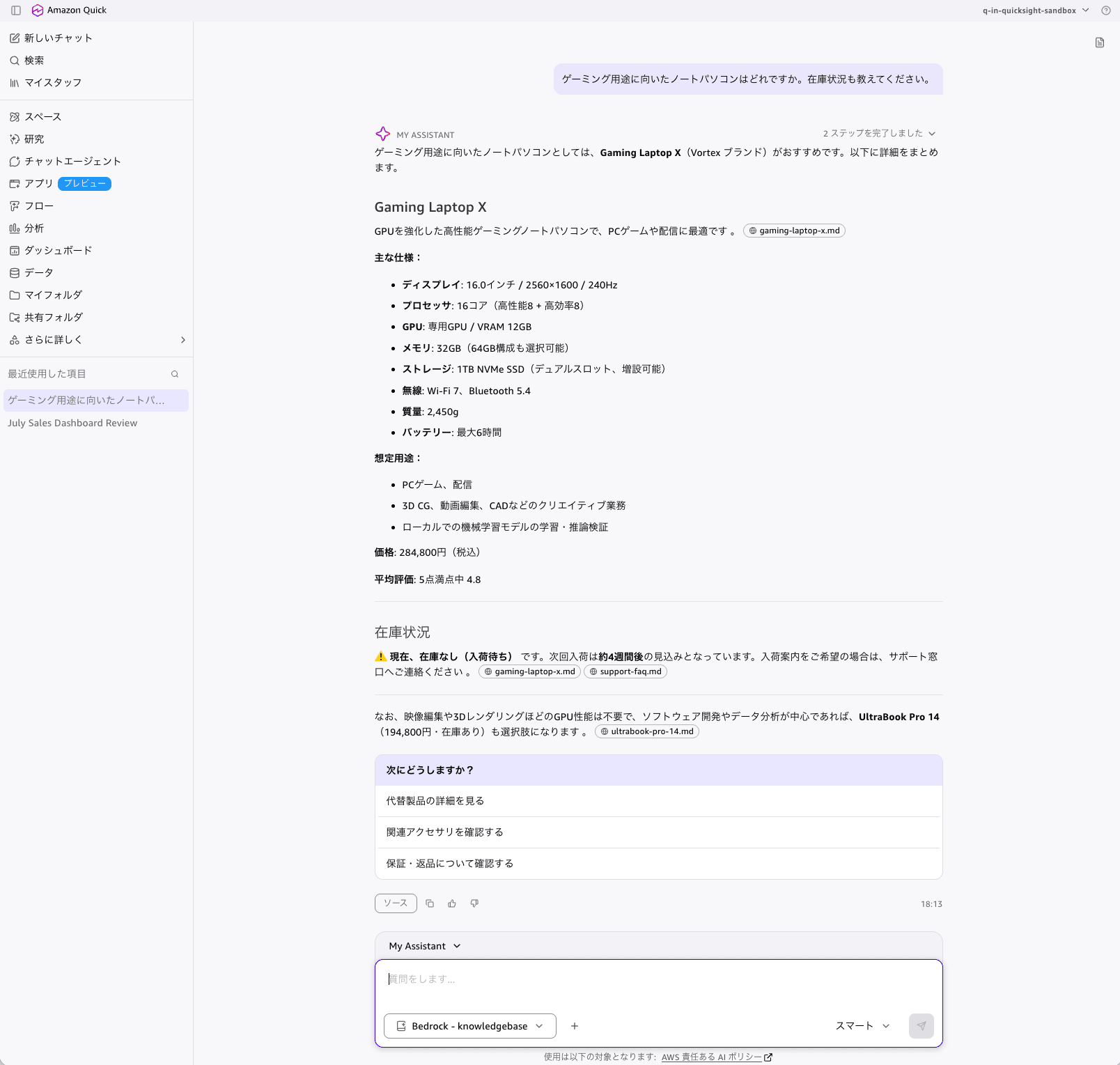 20260813-amazon-mkb-with-quick-8