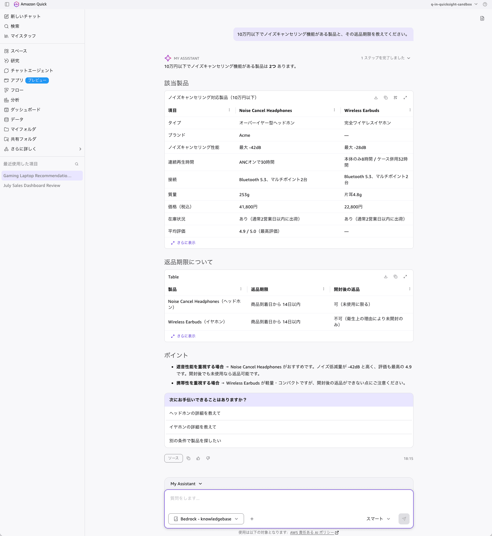 20260813-amazon-mkb-with-quick-9