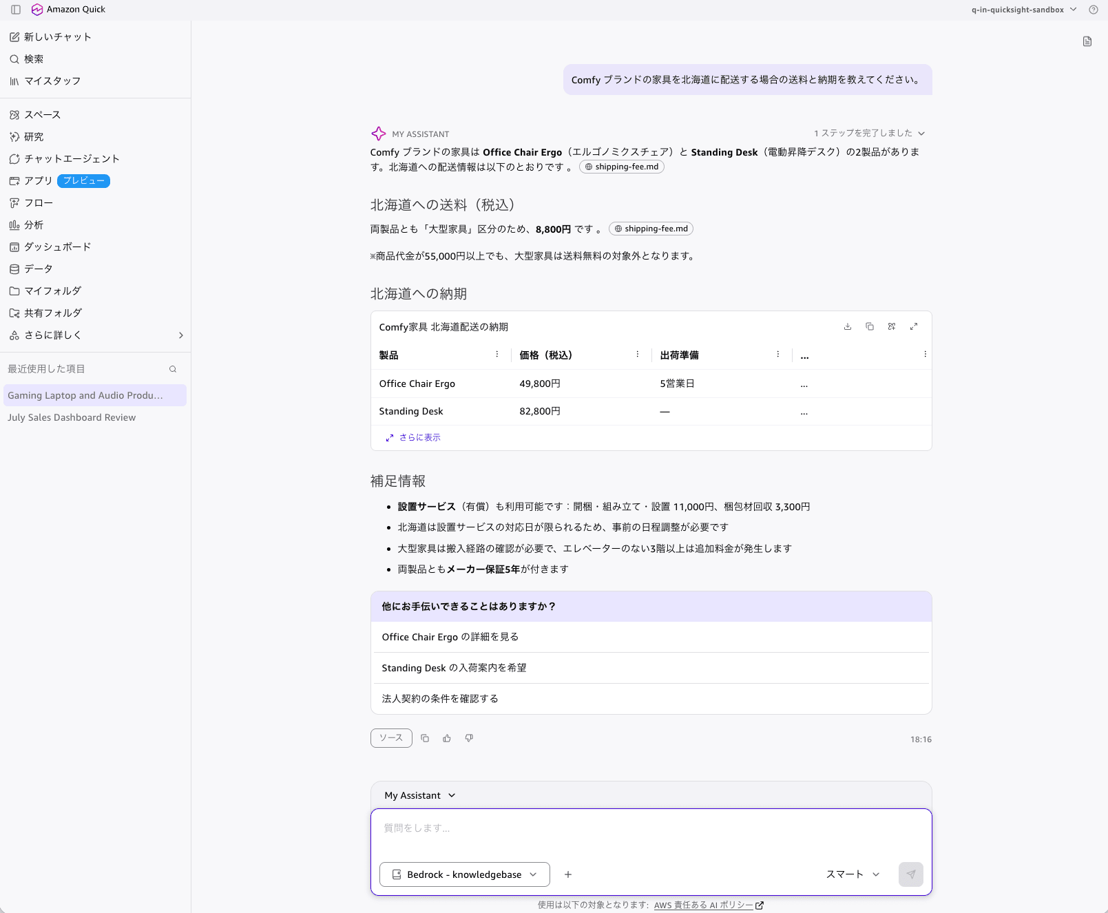 20260813-amazon-mkb-with-quick-10